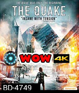 The Quake (2018) มหาวิบัติวันถล่มโลก