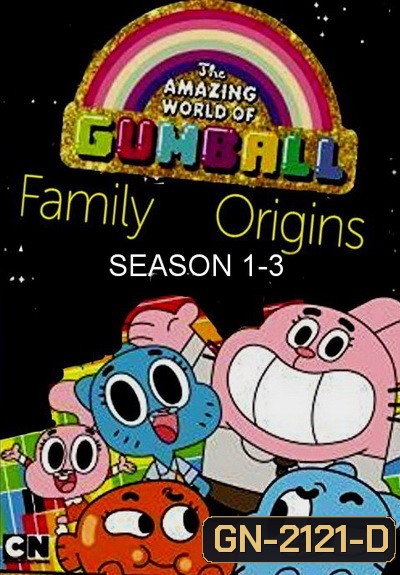 The Amazing World of Gumball โลกสุดอัศจรรย์ของกัมบอล Complete Season 1-3