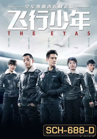 The Eyas 2019 หนุ่มน้อยเจ้าเวหา ( 36 ตอนจบ )