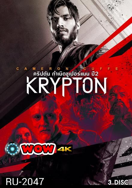 Krypton Season 2  ข้ามเวลาพิทักษ์คริปตัน ปี 2 ( ep 1-10 จบ )