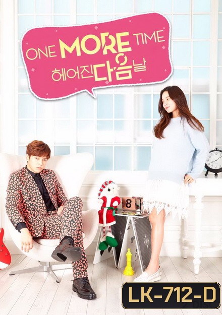 One More Time (헤어진 다음날) ขอโอกาสรักเธออีกครั้งหนึ่ง ( 8 ตอนจบ )
