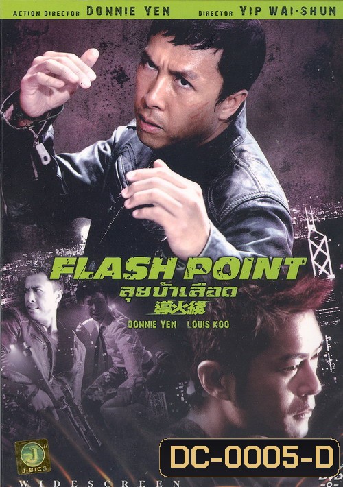 FLASH POINT