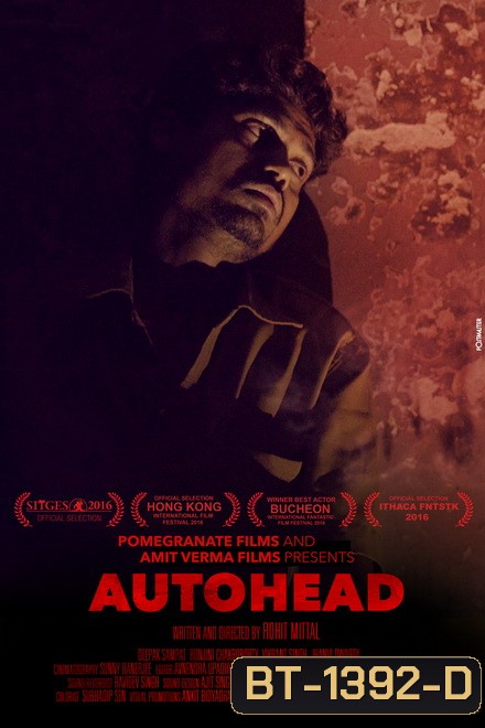 Autohead (2016) สามล้อหาเช้า ฆ่าค่ำ