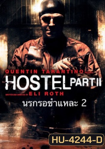 Hostel: Part II (2007) นรกรอชำแหละ 2