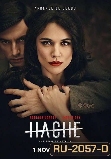 Hache Season 1 อำนาจเถื่อน