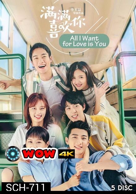 All I Want for Love is You 2019 รักล้นใจยัยกังฟู ( 32 ตอนจบ )