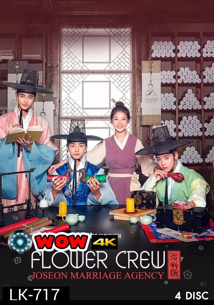 Flower Crew  Joseon Marriage Agency ( EP.1-16 END )