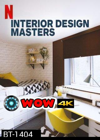 Interior Design Masters 2019 SS1 ( E01-08 จบ )