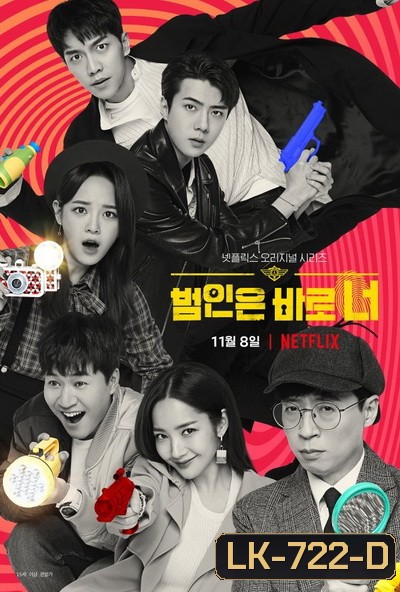 Busted I Know Who You Are 2 (2019) จับให้ได้ ไล่ให้ทัน รายการ