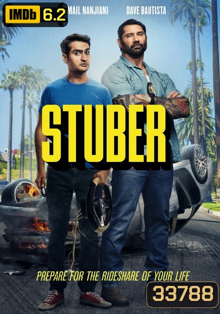 Stuber (2019) เรียกเก๋งไปจับโจร