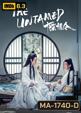 The Untamed The Living Dead (2019) ปรมาจารย์ลัทธิมาร ชีวิตแห่งความตาย