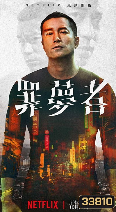 Nowhere Man Season 1 (2019) แหกคุกทะลุมิติ