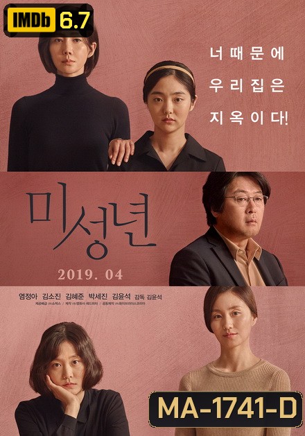 Another Child (2019)