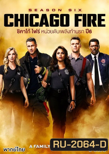 Chicago Fire Season 6 ชิคาโก้ ไฟร์ หน่วยดับเพลิงท้านรก ปี 6 ( 23 ตอนจบ )