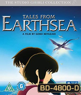 Tales from Earthsea (2006) ศึกเทพมังกรพิภพสมุทร