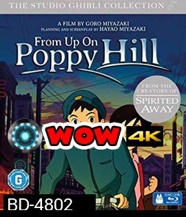 From Up on Poppy Hill (2011) ป๊อปปี้ ฮิลล์ ร่ำร้องขอปาฏิหาริย์