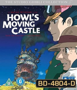 Howl's Moving Castle (2004)