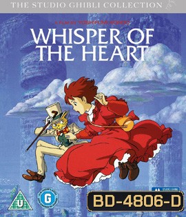 Whisper of the Heart (1995) วันนั้น...วันไหน หัวใจจะเป็นสีชมพู