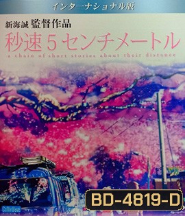 A Chain of Short Stories About Their Distance (2019) แด่อดีตที่โหยหา