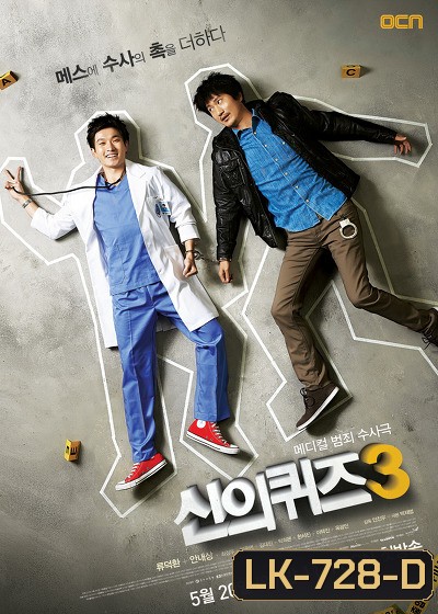 God's Quiz Season 3 บททดสอบของพระเจ้า 3 ( 12 ตอนจบ )