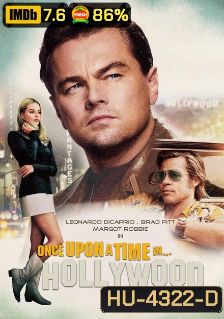 Once Upon a Time in Hollywood (2019) กาลครั้งหนึ่งในฮอลลีวู้ด