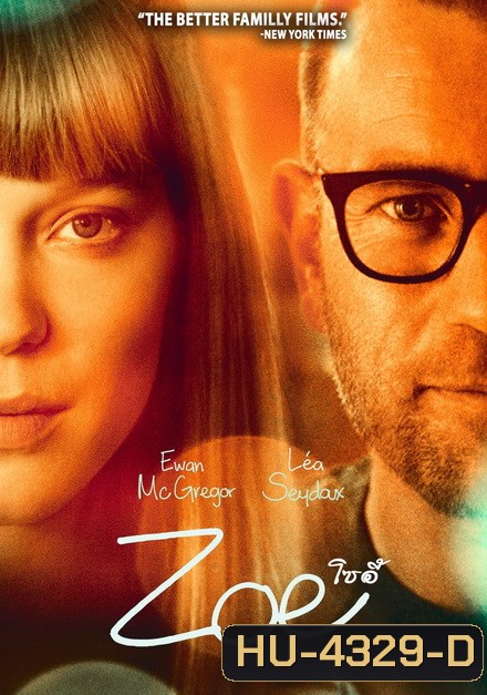 Zoe (2018) โซอี้