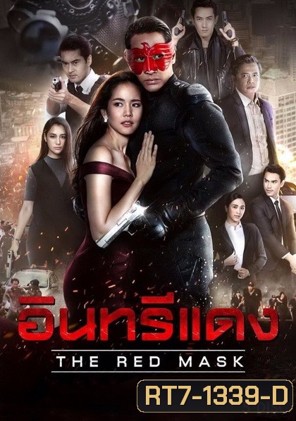อินทรีแดง The Red Mask ( ตอนที่ 1-15 จบ )