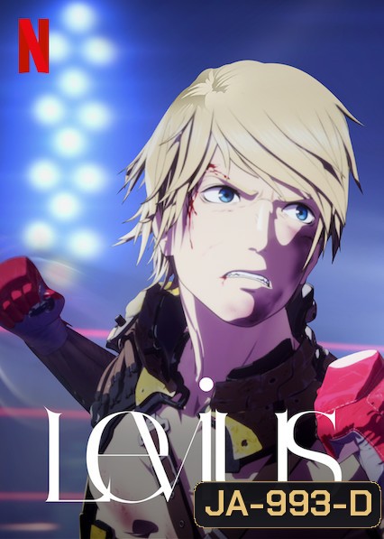 Levius (2019) เลวิอุส นักสู้ทะลุจักรกล