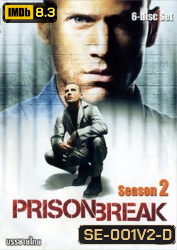 Prison break Season 2 แผนลับแหกคุกนรก ปี 2 (PrisonBreak)