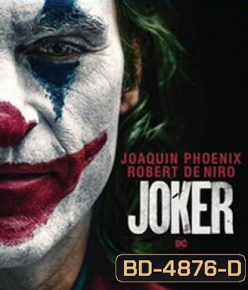 Joker (2019) โจ๊กเกอร์