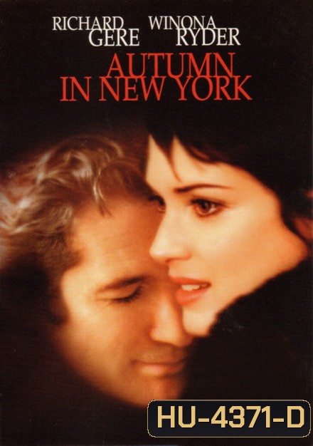 Autumn In New York แรกรักลึกสุดใจ รักสุดท้ายหัวใจนิรันดร์