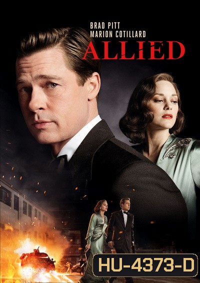 Allied สายลับพันธมิตร