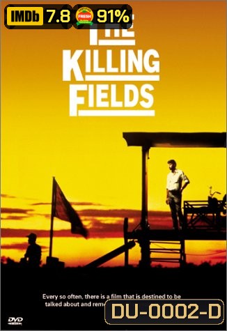 The killing fields ทุ่งสังหาร