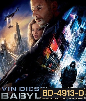Babylon A.D. (2008) ภารกิจดุ กุมชะตาโลก
