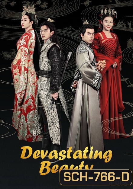Devastating Beauty 2018 โฉมงามสะท้านแผ่นดิน ( ตอนที่ 1-36 จบ )