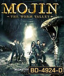 Mojin: The Worm Valley ( 2018 ) โมจิน หุบเขาหนอน