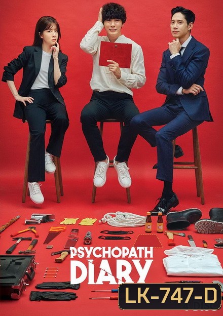 Psychopath Diary ( 16 ตอนจบ )