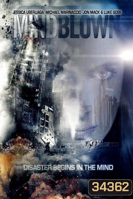 Mind Blown (2016)