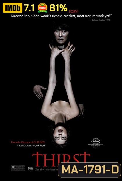 Thirst (2009) นักบวชผี ปีศาจแวมไพร์