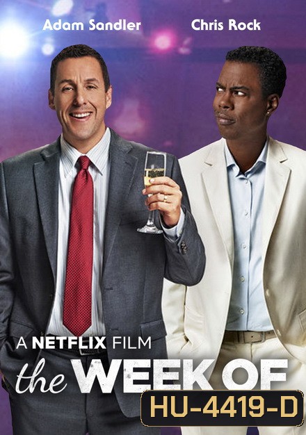 The Week Of (2018) สัปดาห์ป่วนก่อนวิวาห์