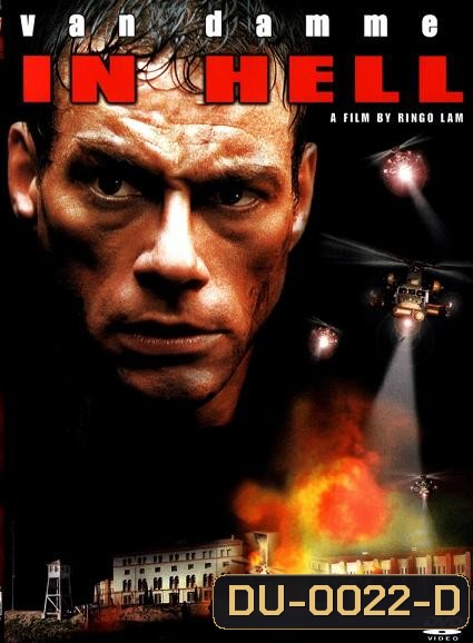 In hell คนอึดแหกโคตรคุกนรก