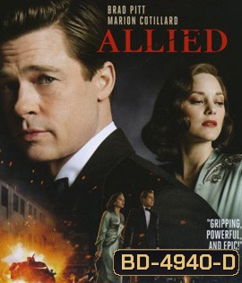 Allied (2016) สายลับพันธมิตร