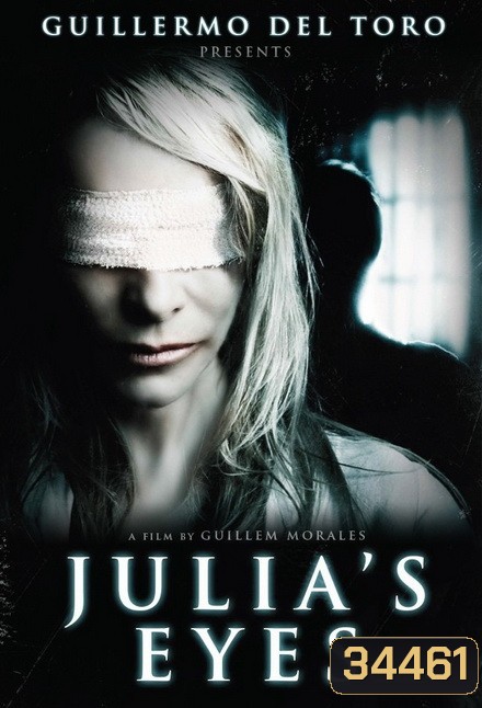 Julia s Eyes (Los ojos de Julia) (2010) อะไร ! ซ่อนอยู่ในความมืด