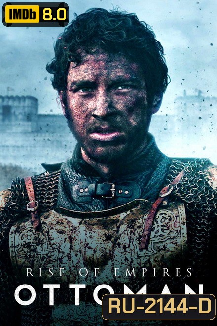 Rise of Empires: Ottoman (2020) ออตโตมันผงาด