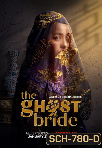 The Ghost Bride (2020) เจ้าสาวเซ่นศพ