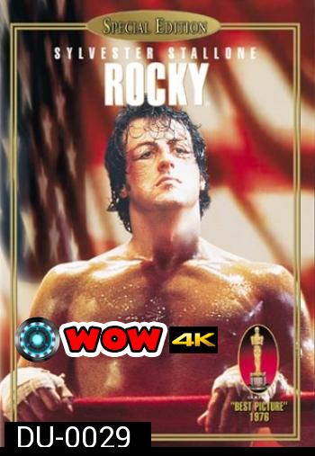 Rocky ร็อคกี้ ราชากำปั้น ทุบสังเวียน 1