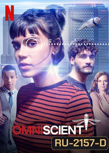 Omniscient Season 1 ฆาตกรรมล่องหน ปี 1