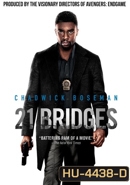21 Bridges (2019) เผด็จศึกยึดนิวยอร์ก