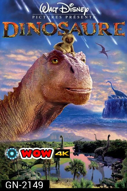 Dinosaur 2000 (ไดโนเสาร์)