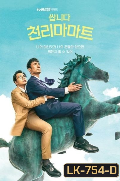 Pegasus Market ตลาดพีกาซัส ( Ep.1-12/End )